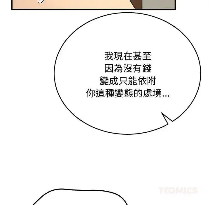 第60話 - 第132页