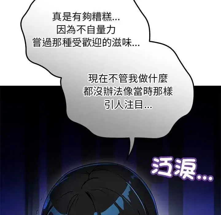 第60話 - 第133页