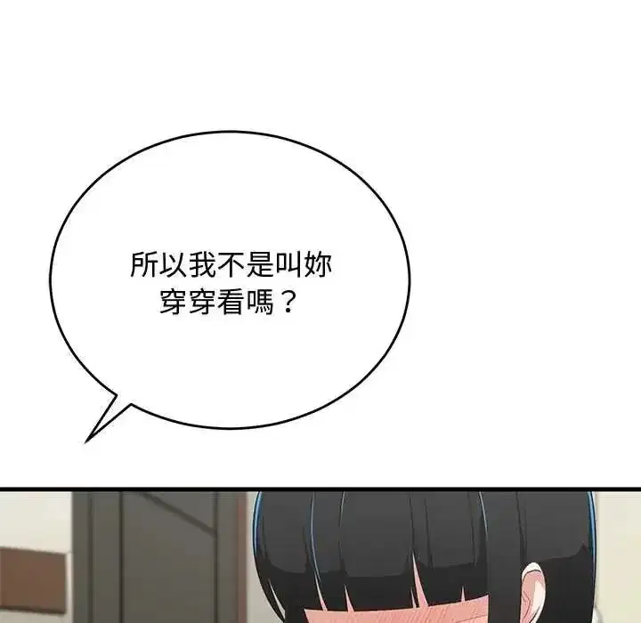 第60話 - 第137页
