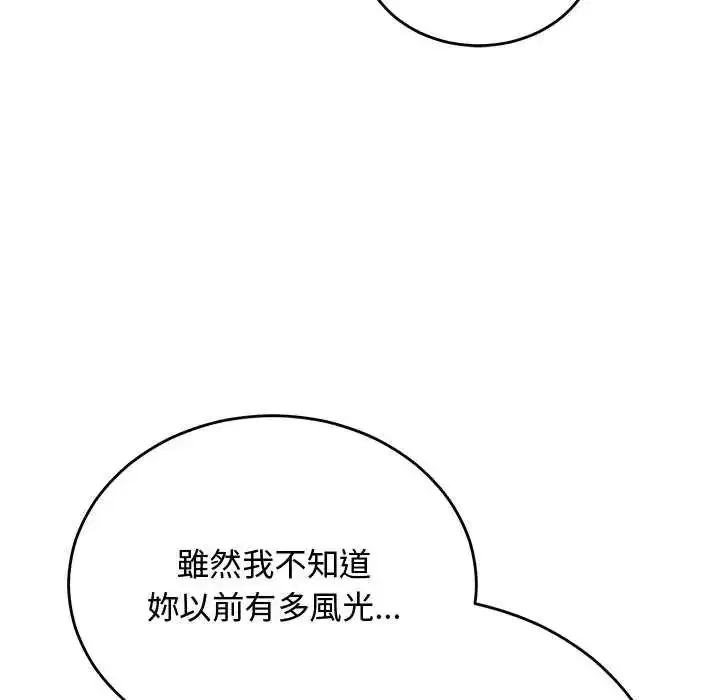 第60話 - 第139页