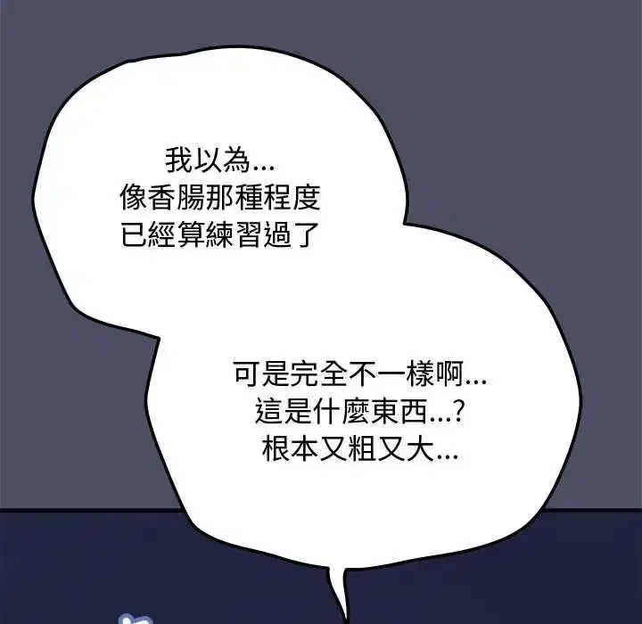 第60話 - 第14页