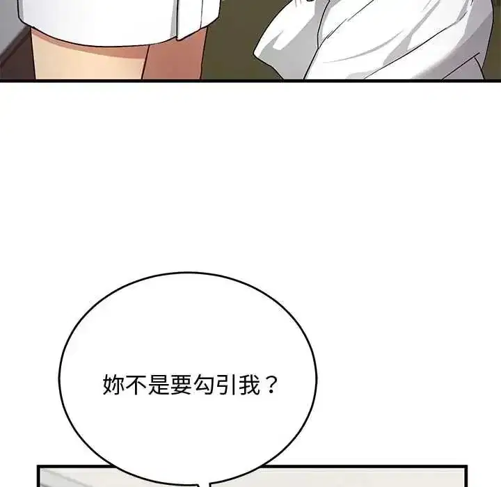 第60話 - 第142页