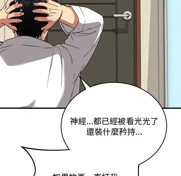 第60話 - 第153页