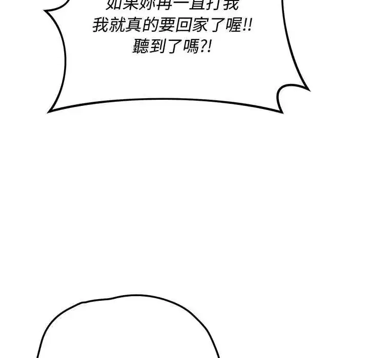 第60話 - 第154页