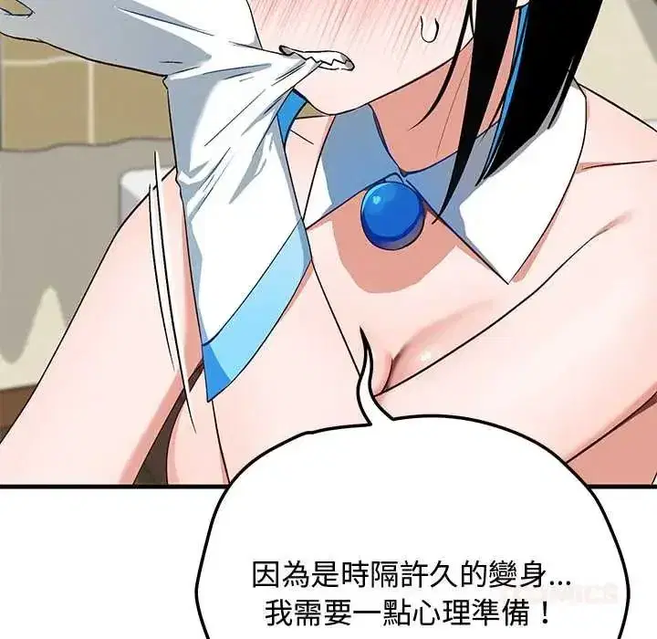 第60話 - 第156页