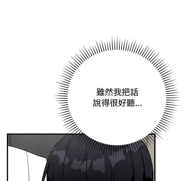 第60話 - 第158页