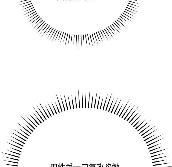 第60話 - 第163页