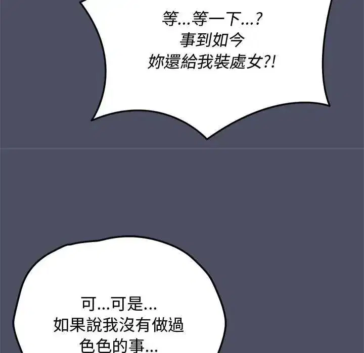 第60話 - 第17页