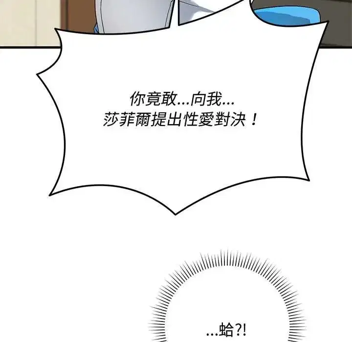第60話 - 第173页