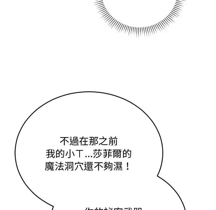 第60話 - 第174页