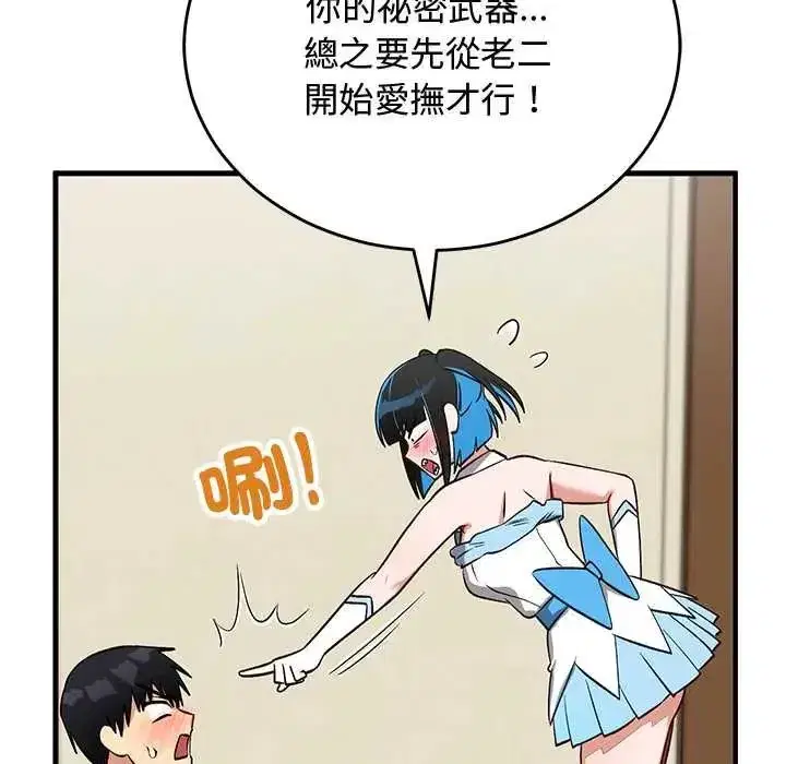 第60話 - 第175页