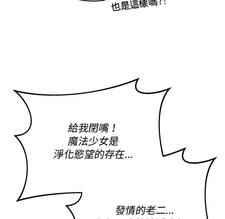 第60話 - 第177页