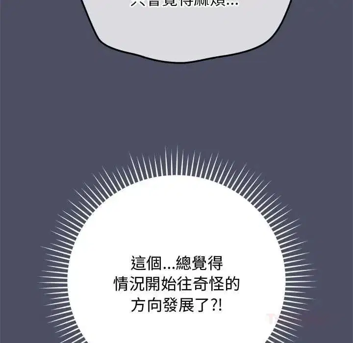 第60話 - 第20页
