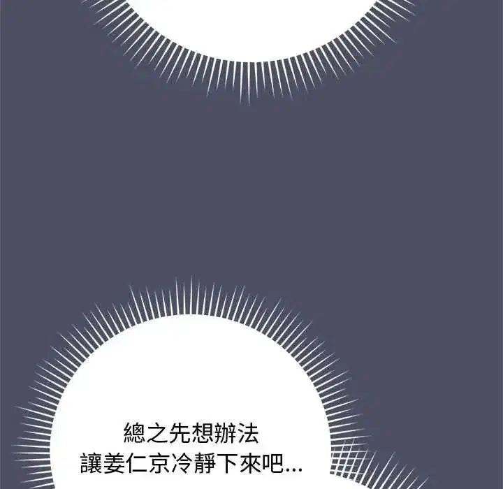 第60話 - 第21页