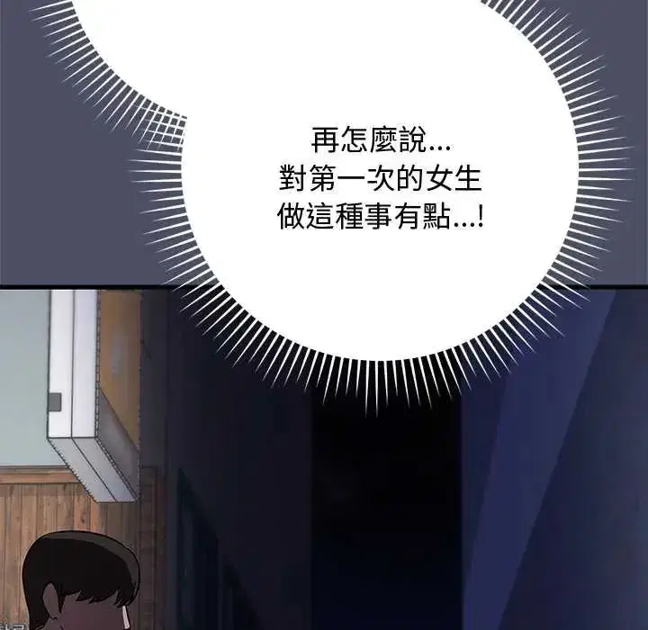 第60話 - 第22页