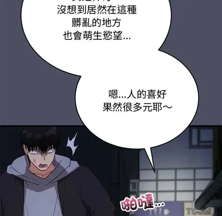 第60話 - 第27页
