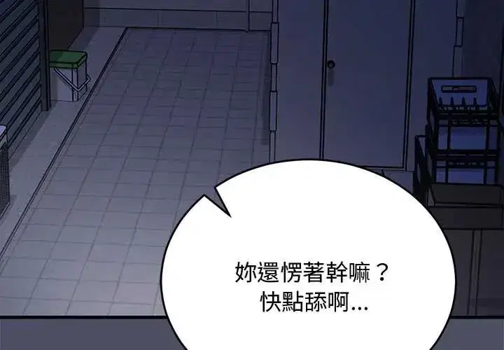 第60話 - 第3页