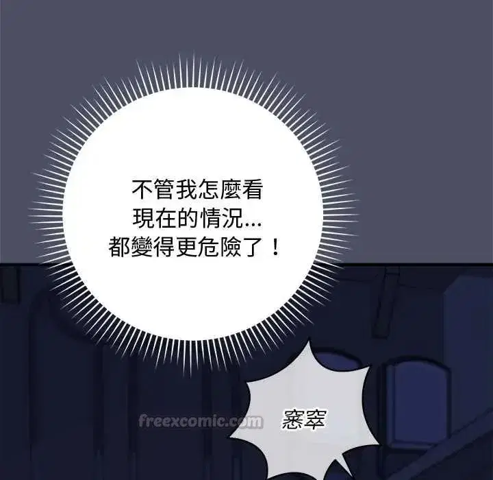 第60話 - 第30页