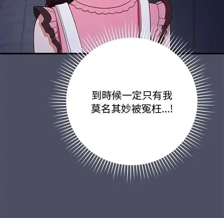 第60話 - 第32页