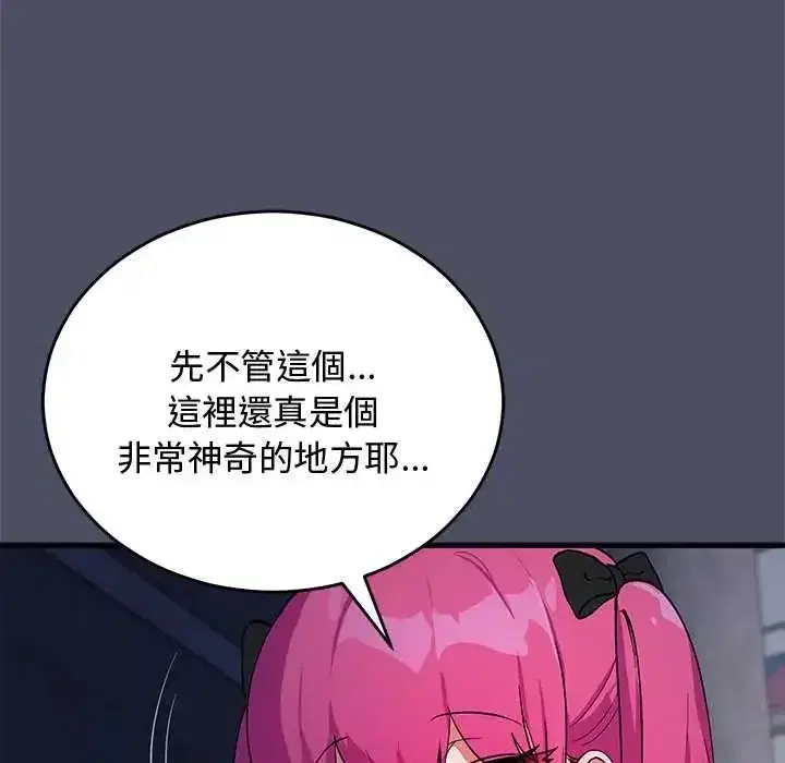 第60話 - 第33页