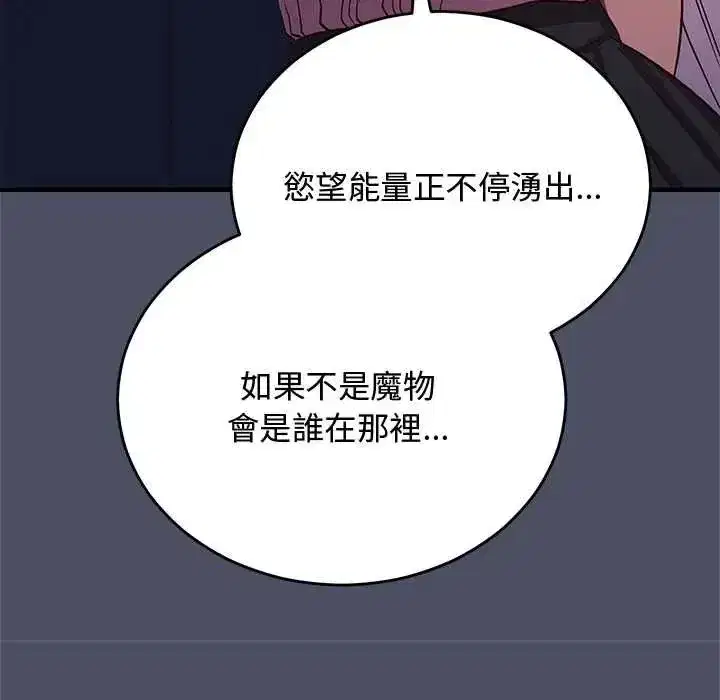 第60話 - 第35页