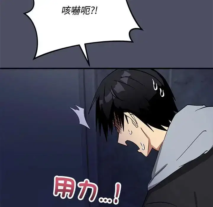 第60話 - 第40页
