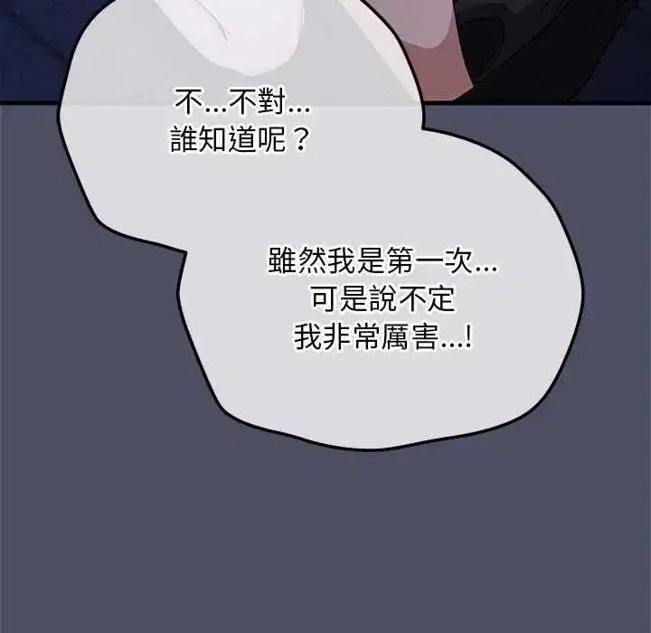 第60話 - 第42页