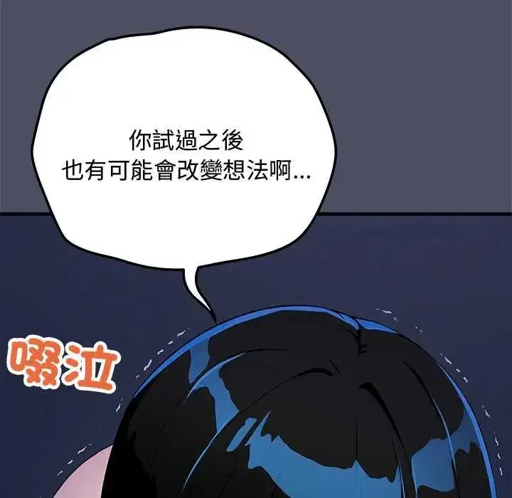 第60話 - 第43页