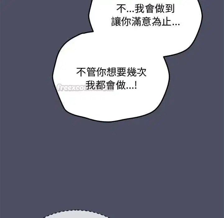 第60話 - 第45页