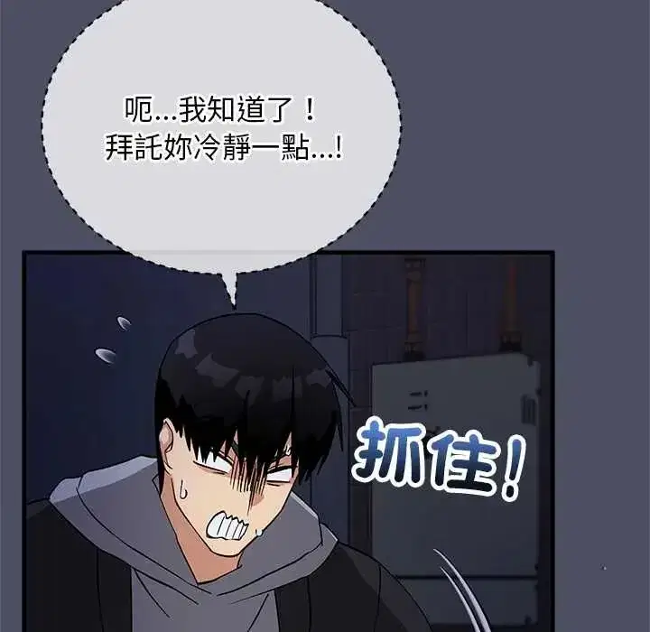第60話 - 第46页