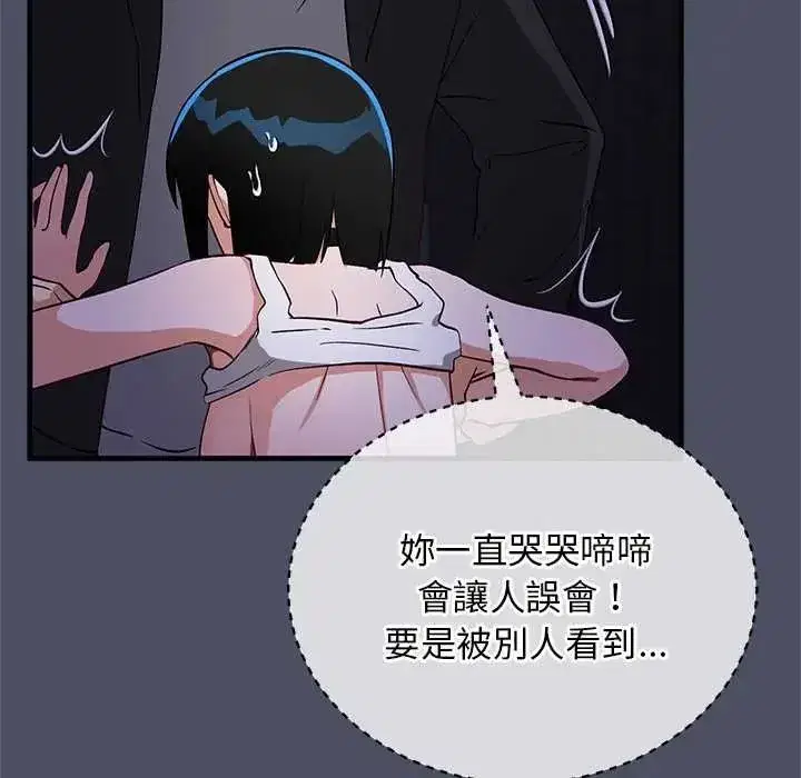 第60話 - 第47页
