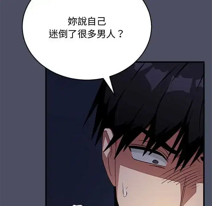第60話 - 第5页