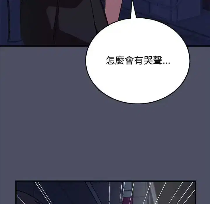 第60話 - 第51页