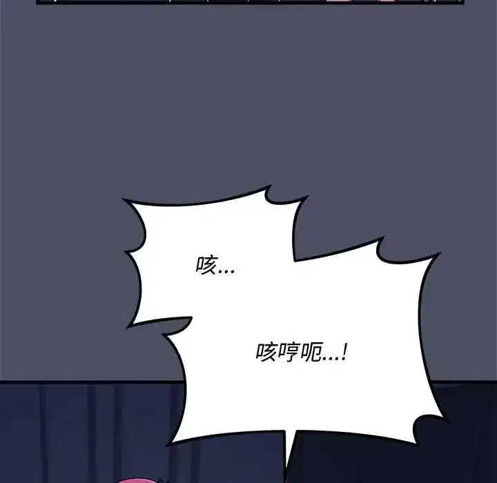 第60話 - 第53页