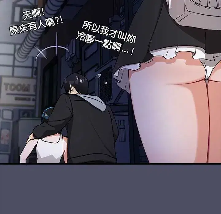 第60話 - 第57页