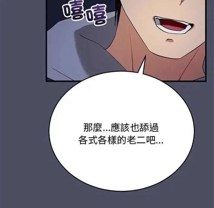 第60話 - 第6页