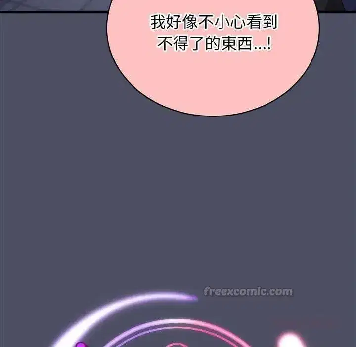 第60話 - 第60页