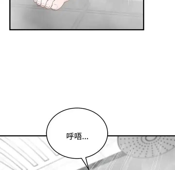 第60話 - 第65页