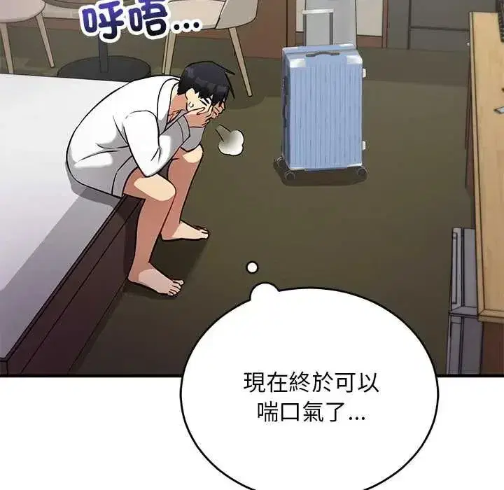 第60話 - 第69页
