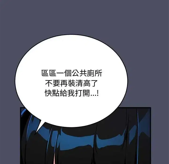 第60話 - 第7页