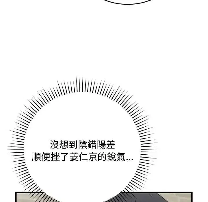 第60話 - 第70页