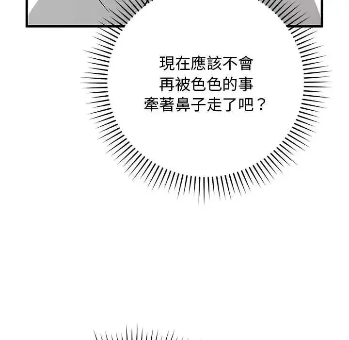 第60話 - 第72页