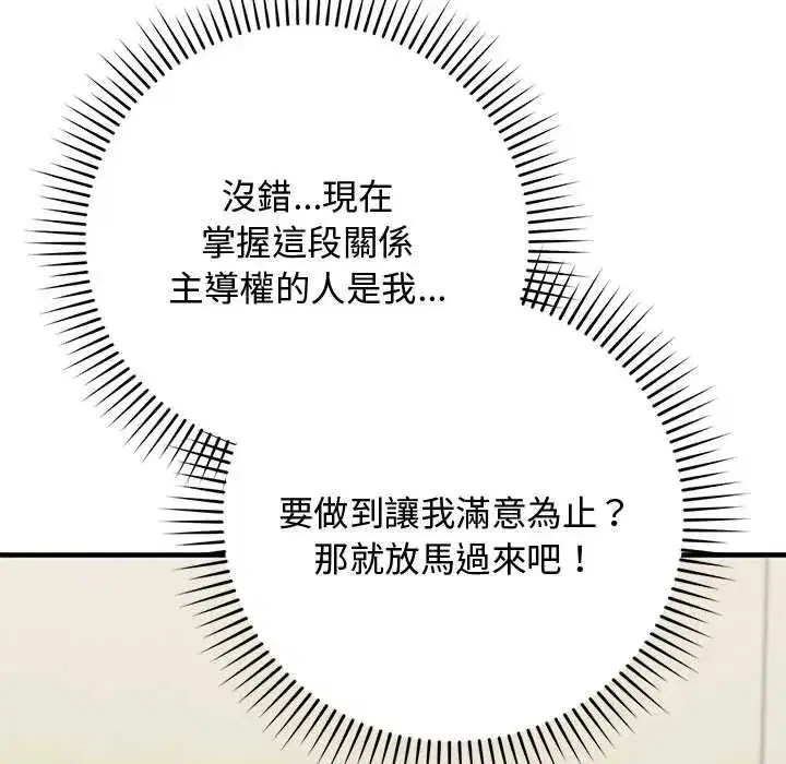 第60話 - 第73页