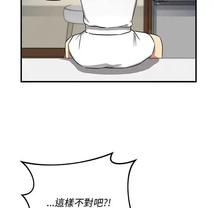 第60話 - 第77页