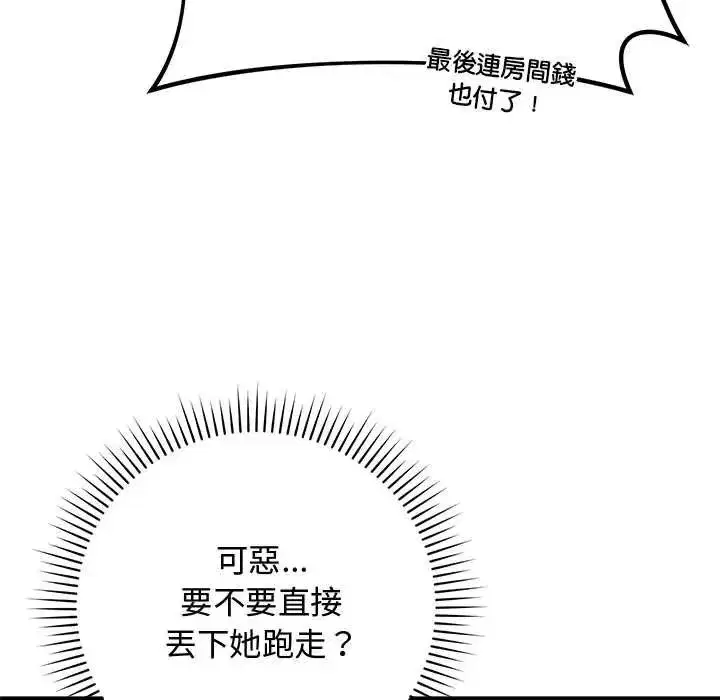 第60話 - 第80页