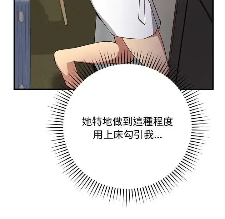 第60話 - 第85页