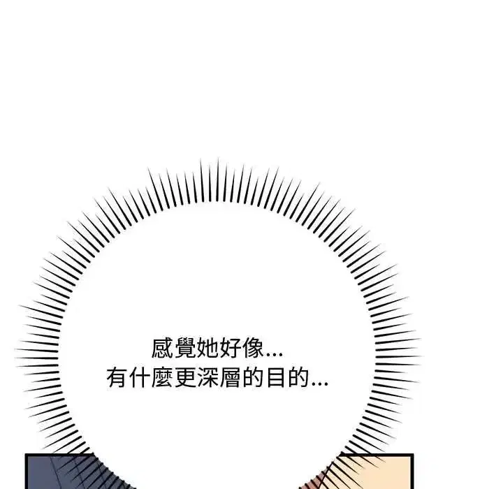 第60話 - 第86页