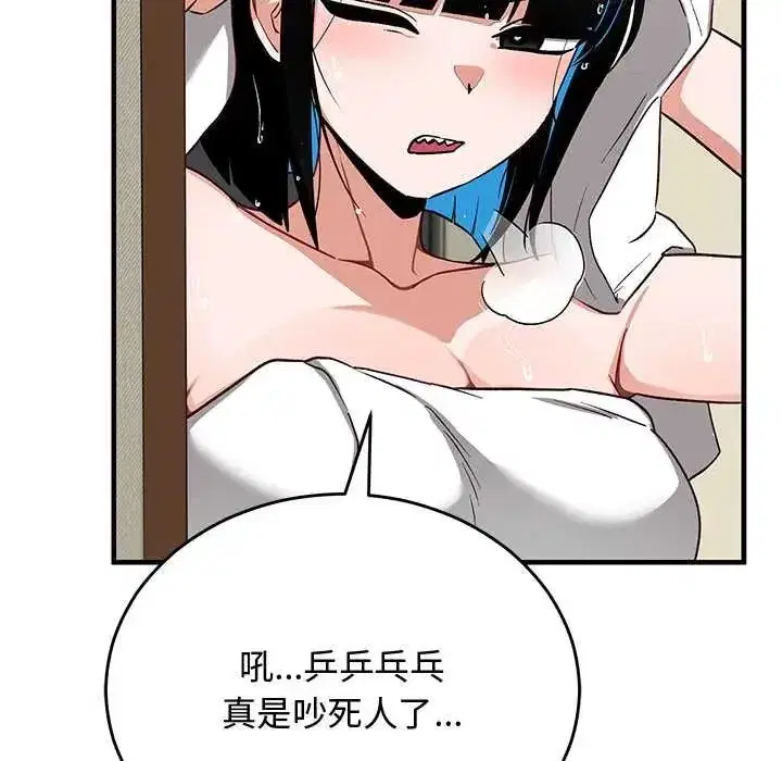 第60話 - 第91页