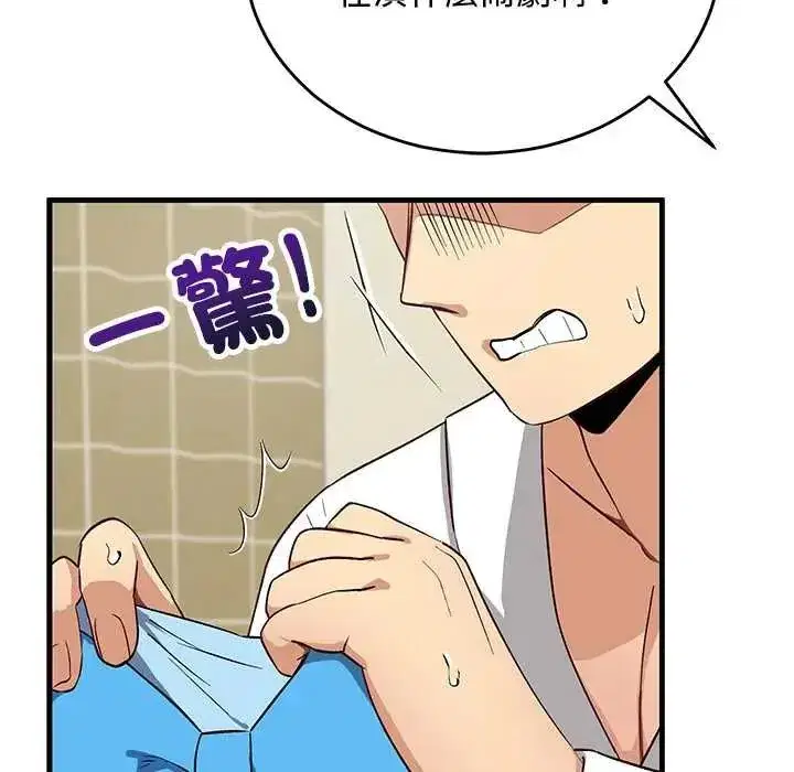 第60話 - 第93页