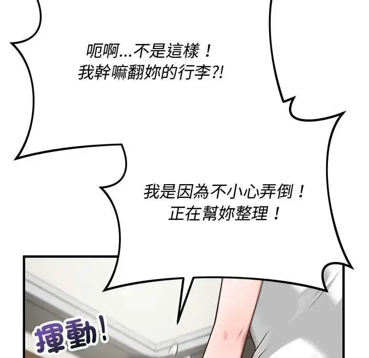 第60話 - 第97页